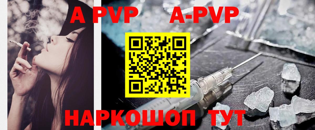 А ПВП крисы CK  Alfa_PVP  Alfa_PVP Соль  Alpha PVP Crystall  Тамбов  Вход с VPN 