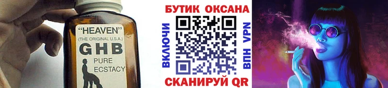 Бутират буратино Тамбов