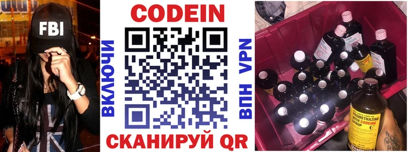 купить   сайты даркнета Telegram  Кодеин напиток Lean (лин)  Тамбов 
