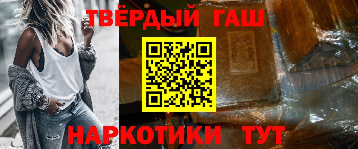 ГАШИШ ice o lator  Вход с VPN  Тамбов  ГАШИШ убойный 