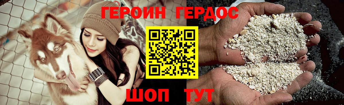 Героин белый  Вход с VPN  ГЕРОИН  Тамбов 