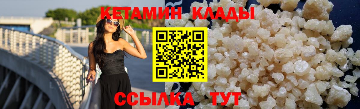Кетамин ketamine Тамбов