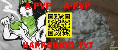 ALPHA-PVP Коммунар