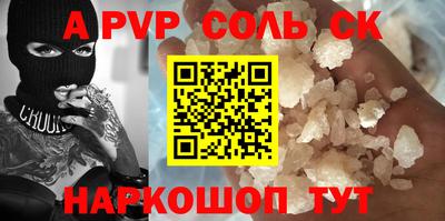 ALPHA-PVP Коммунар