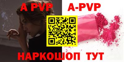 ALPHA-PVP Коммунар