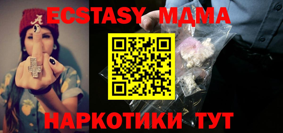 Тамбов  MDMA кристаллы  Вход с VPN  МДМА молли 