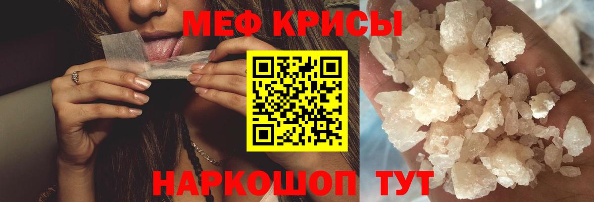 Меф мяу мяу мука Тамбов