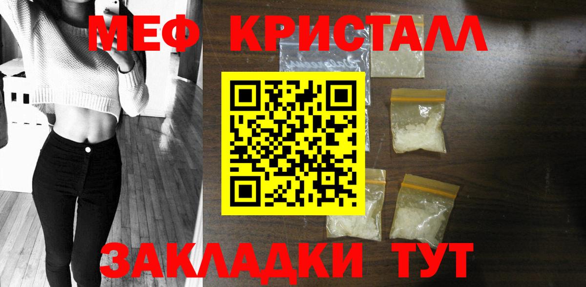Мефедрон мяу мяу  Вход с VPN  МЕФ  Тамбов 