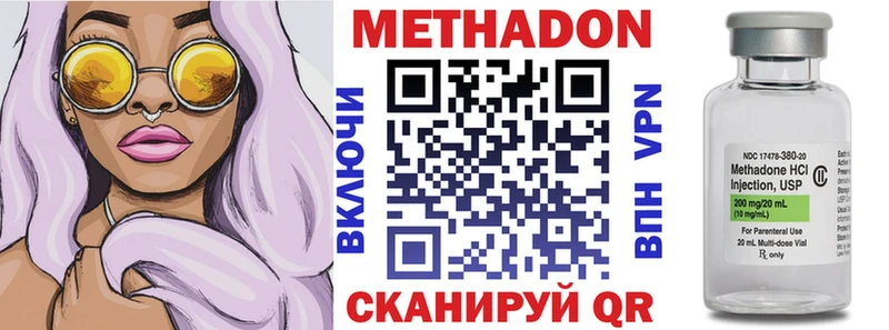 Метадон methadone  закладки  Тамбов 