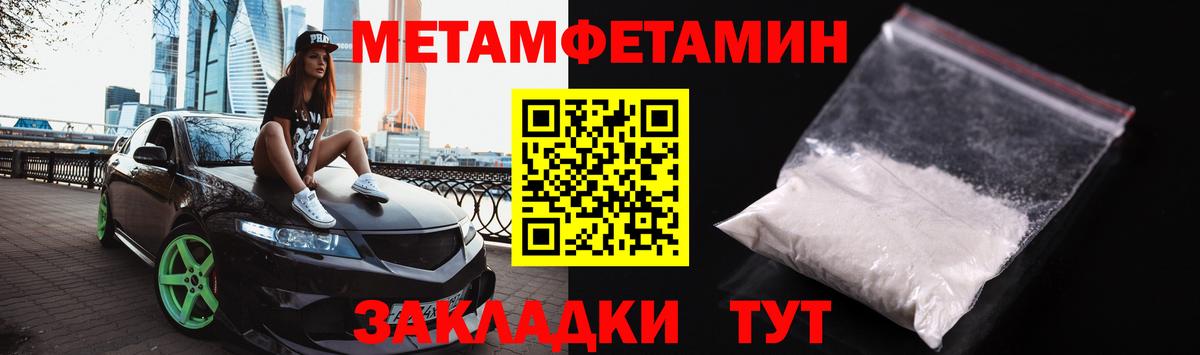 МЕТАМФЕТАМИН  Метамфетамин винт  Вход с VPN  Тамбов 