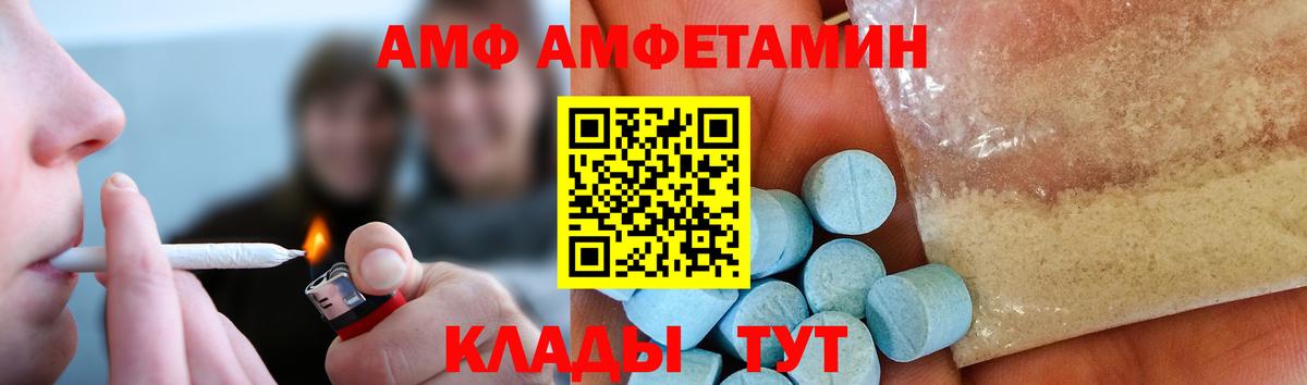 МЕТАМФЕТАМИН Methamphetamine Тамбов
