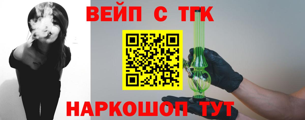 ТГК жижа Тамбов