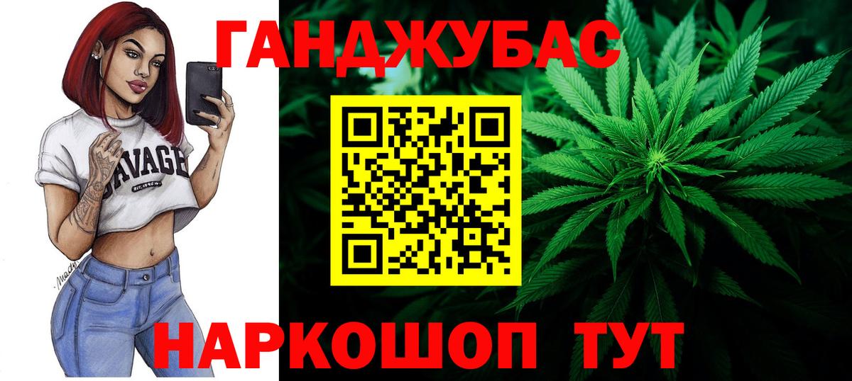 Конопля  Гашиш  Наркошоп  Тамбов  Меф кристаллы  Вход с VPN 